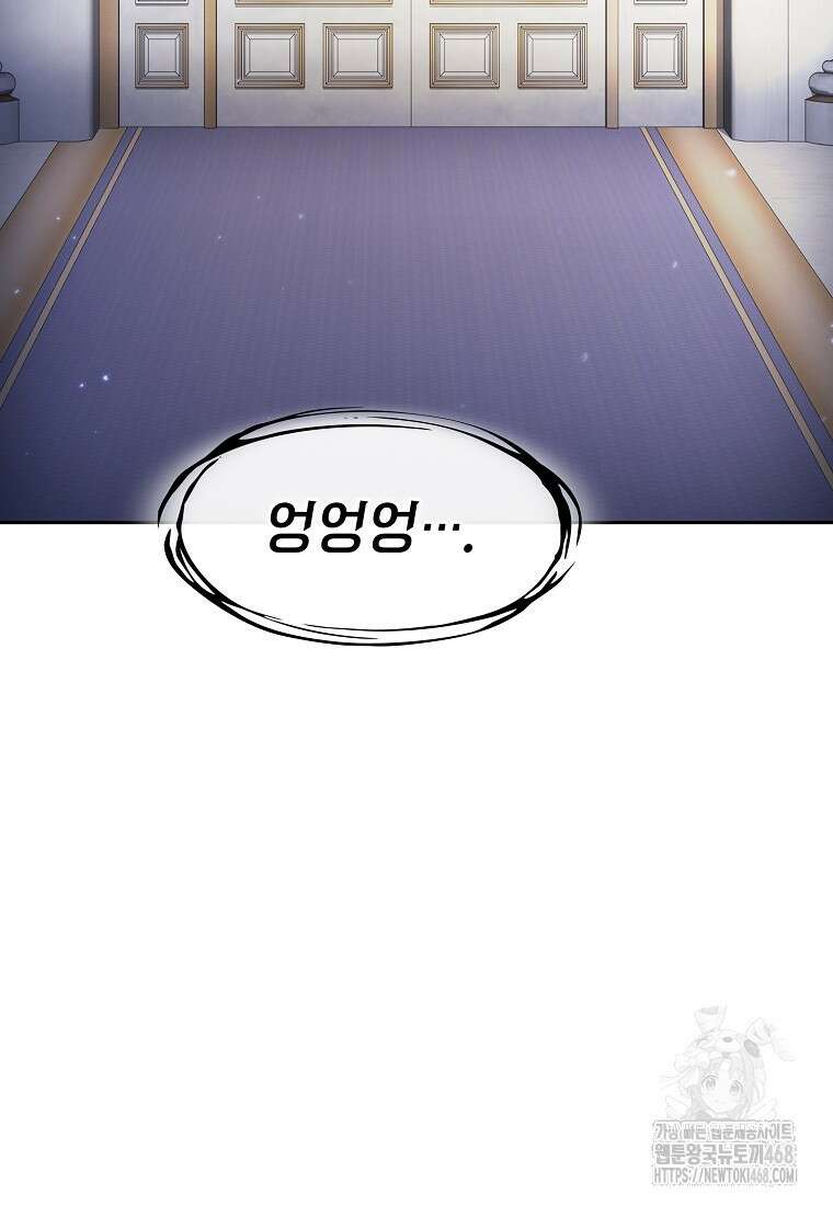 지옥에서 돌아온 성좌님 197화 4