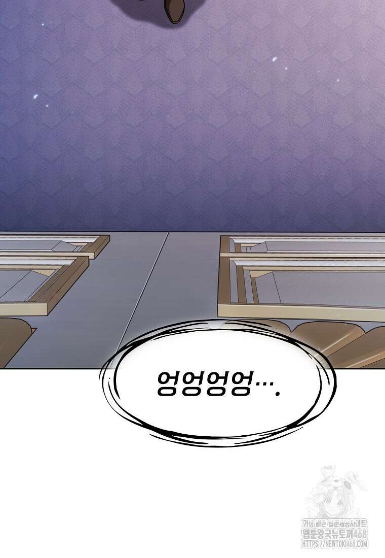 지옥에서 돌아온 성좌님 197화 10
