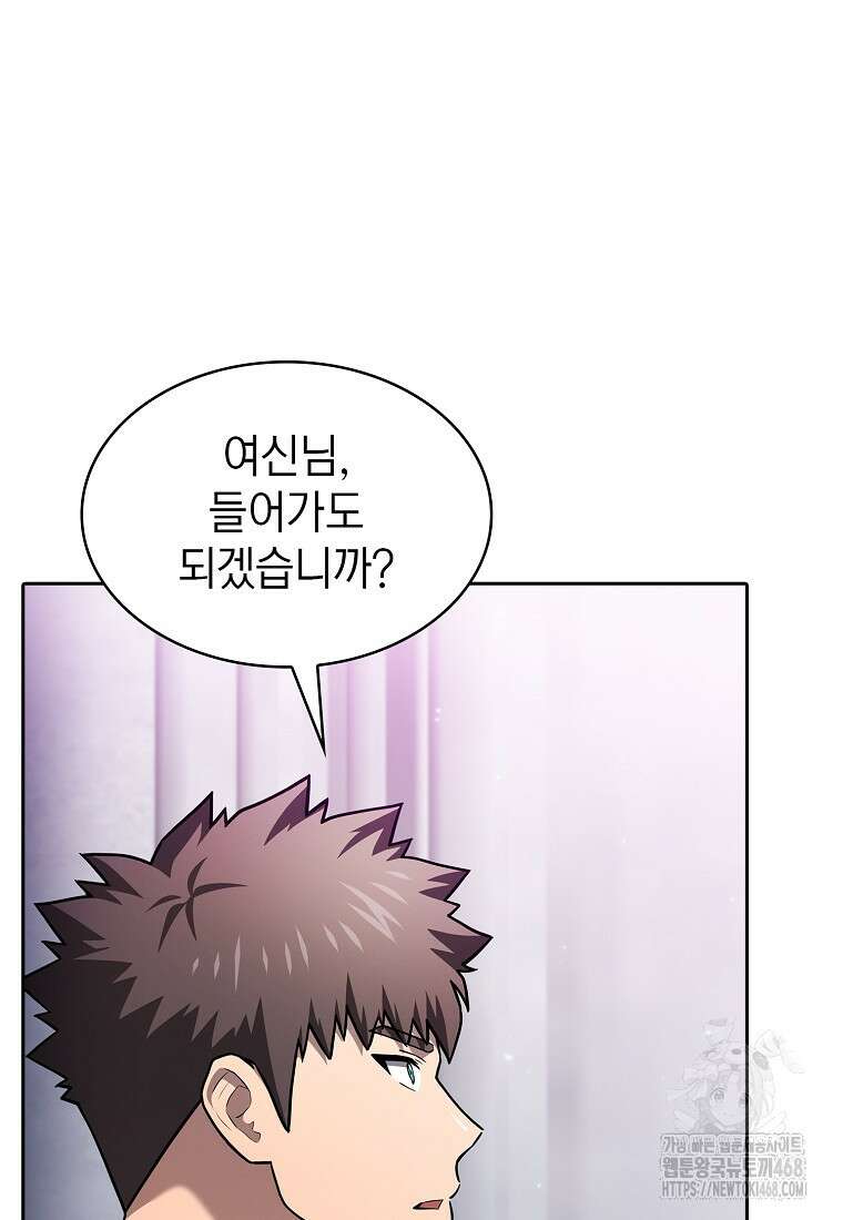 지옥에서 돌아온 성좌님 197화 11