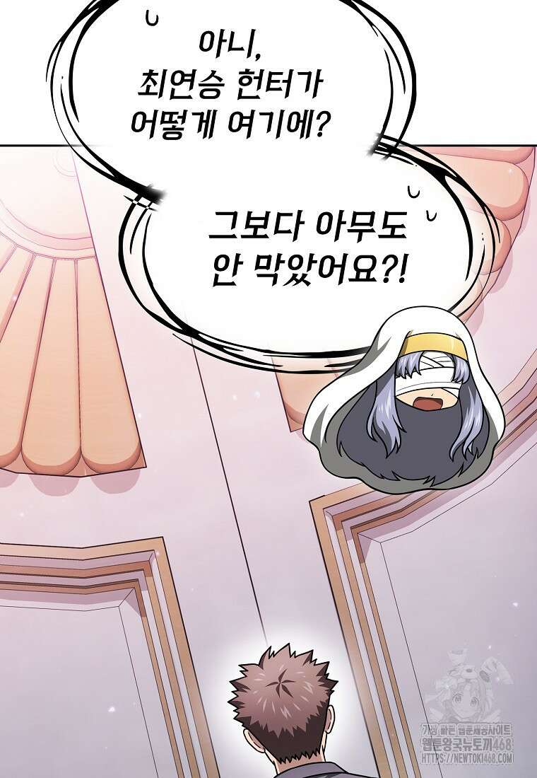 지옥에서 돌아온 성좌님 197화 13