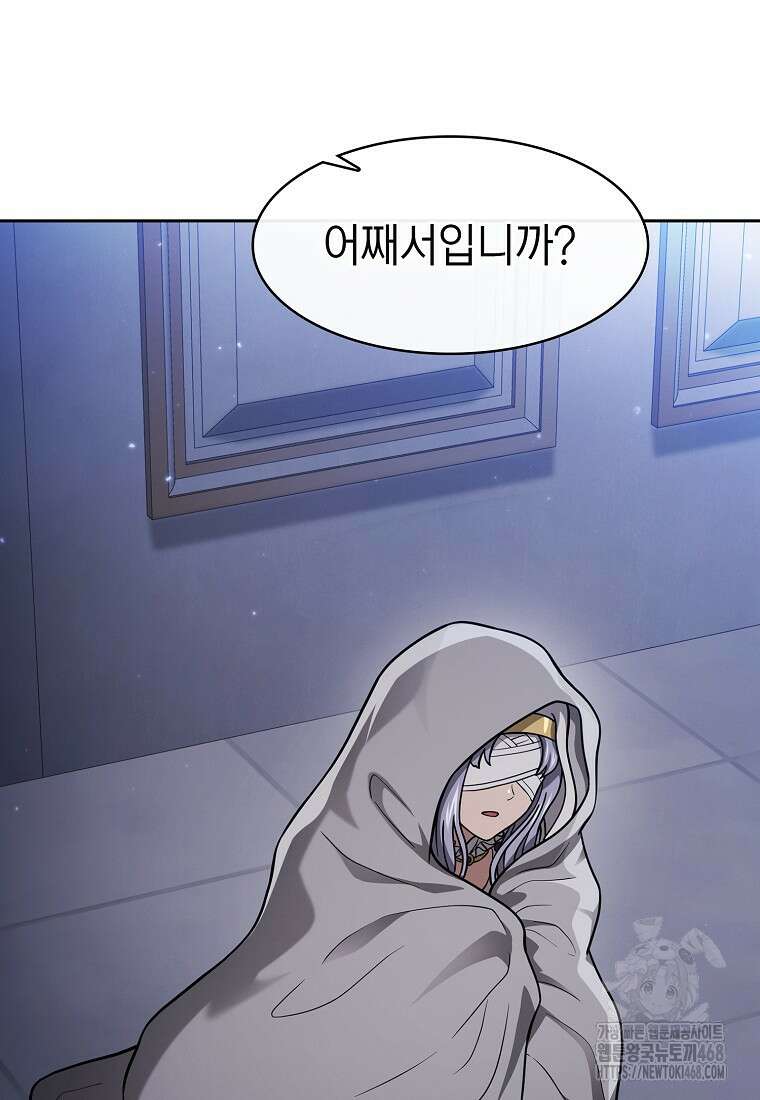 지옥에서 돌아온 성좌님 197화 18