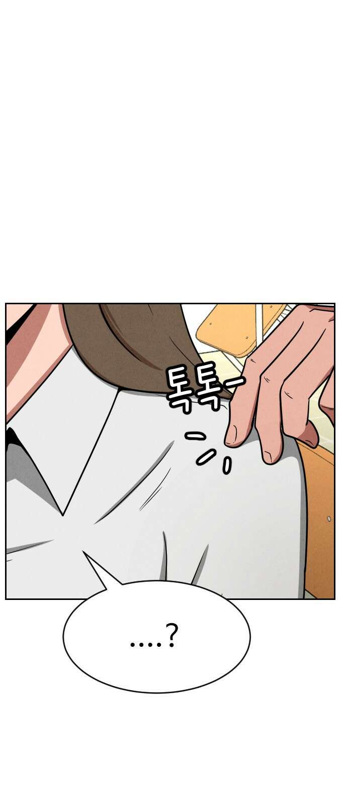 껍데기(네이버) 5화 1