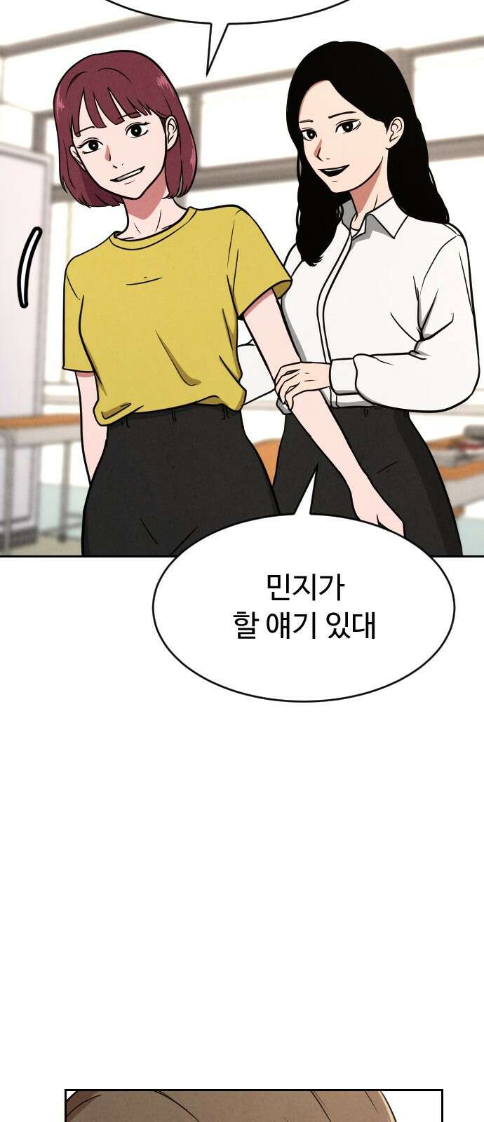 껍데기(네이버) 5화 12