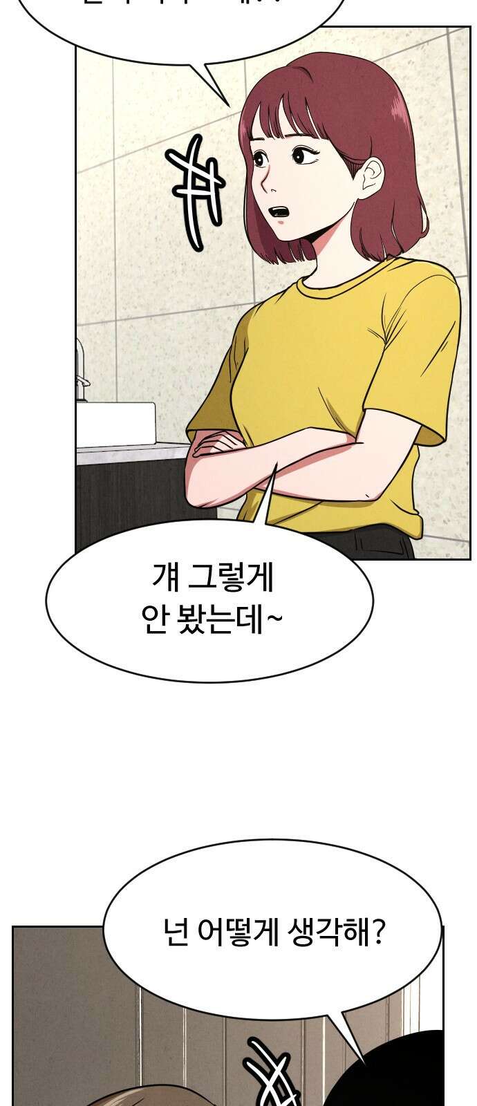 껍데기(네이버) 5화 16