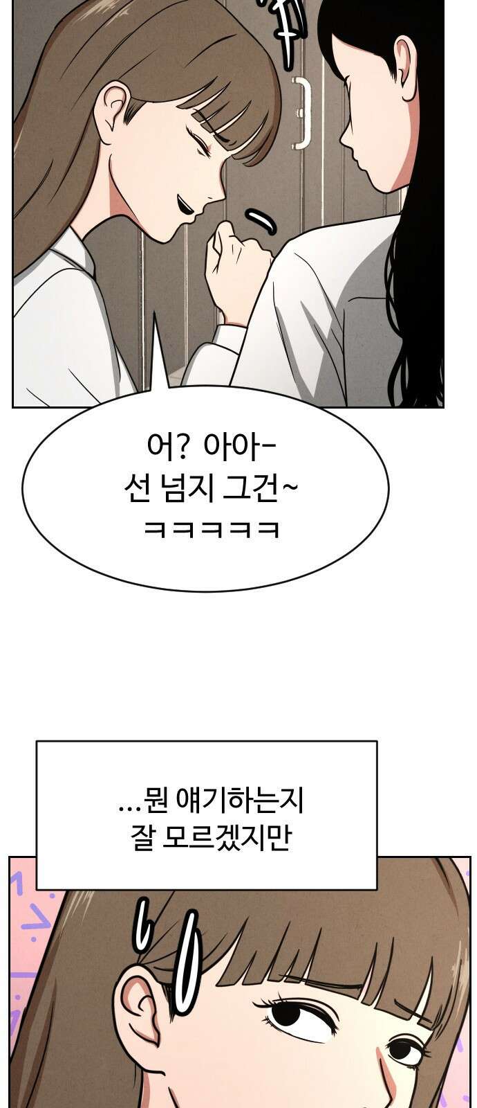 껍데기(네이버) 5화 17
