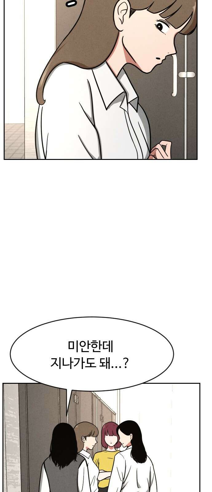 껍데기(네이버) 5화 19
