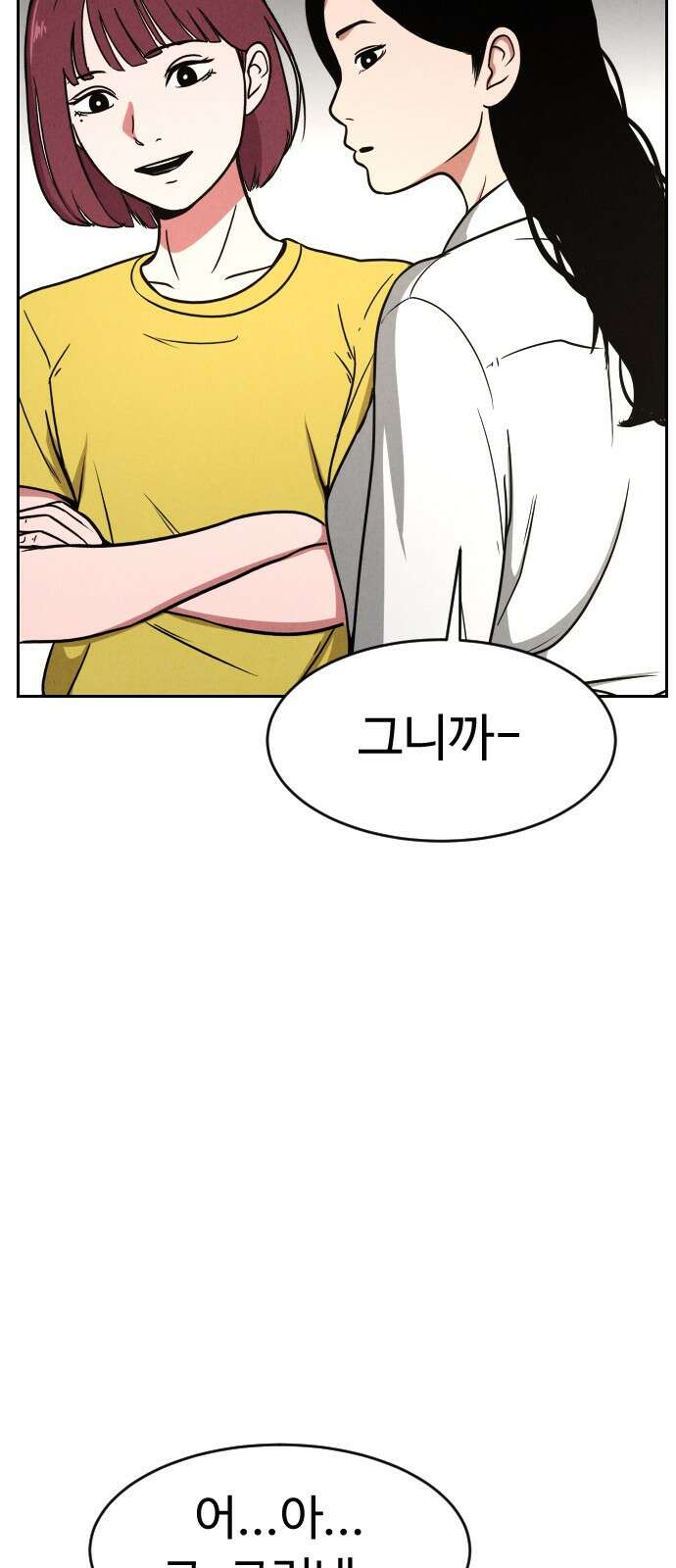 껍데기(네이버) 5화 21