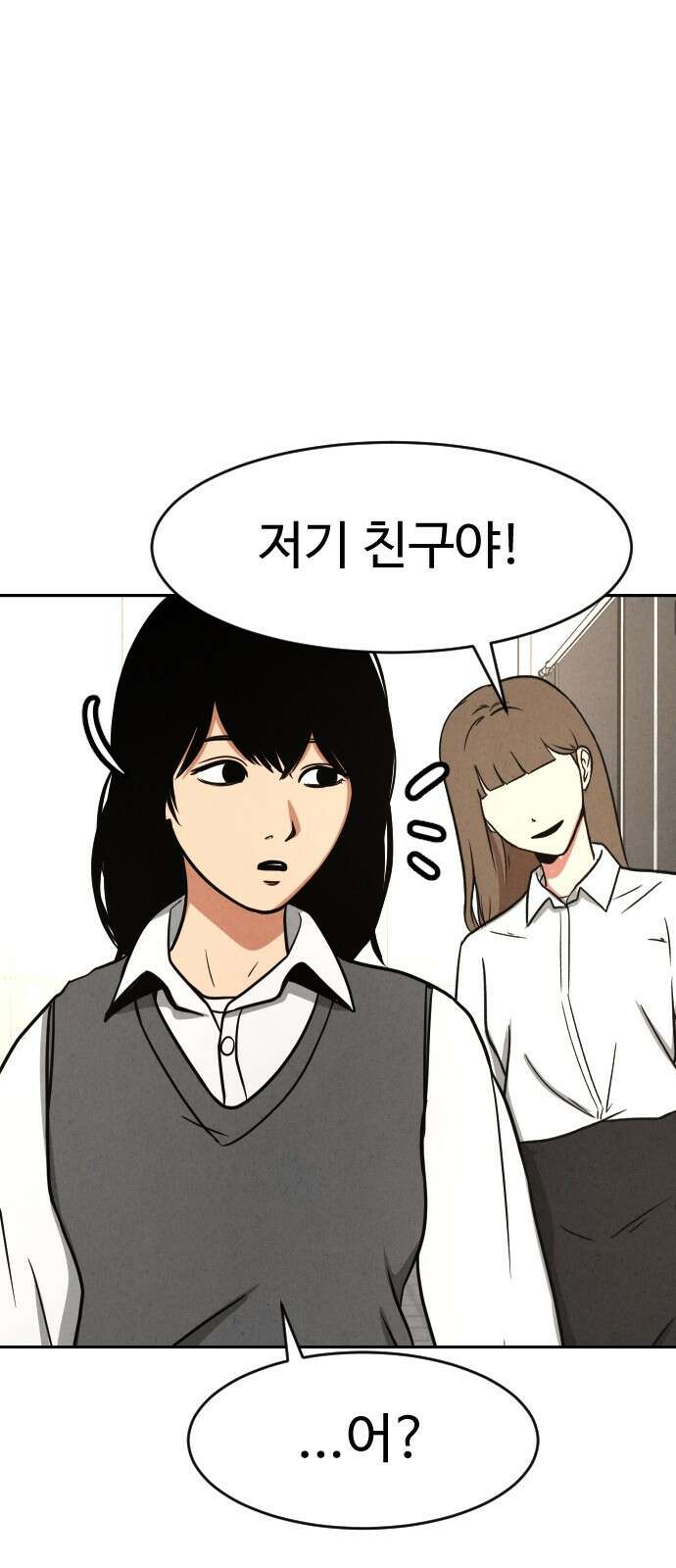 껍데기(네이버) 5화 26