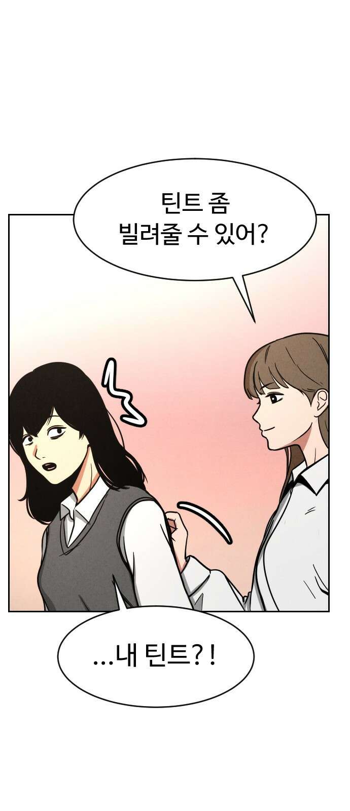 껍데기(네이버) 5화 27