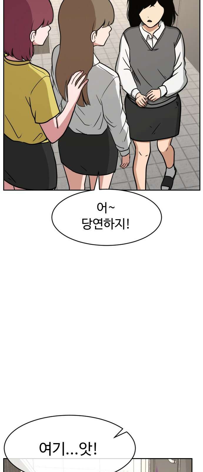 껍데기(네이버) 5화 30