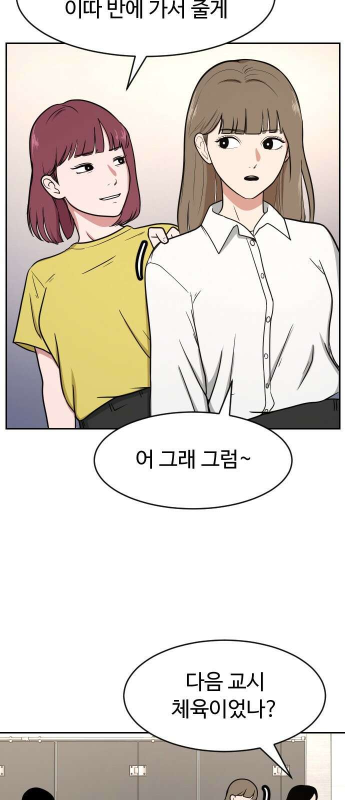 껍데기(네이버) 5화 32