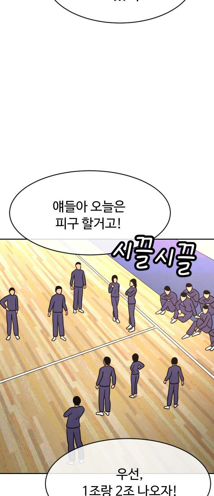 껍데기(네이버) 5화 36