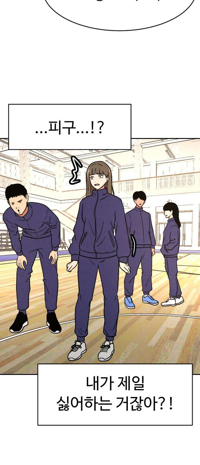 껍데기(네이버) 5화 37