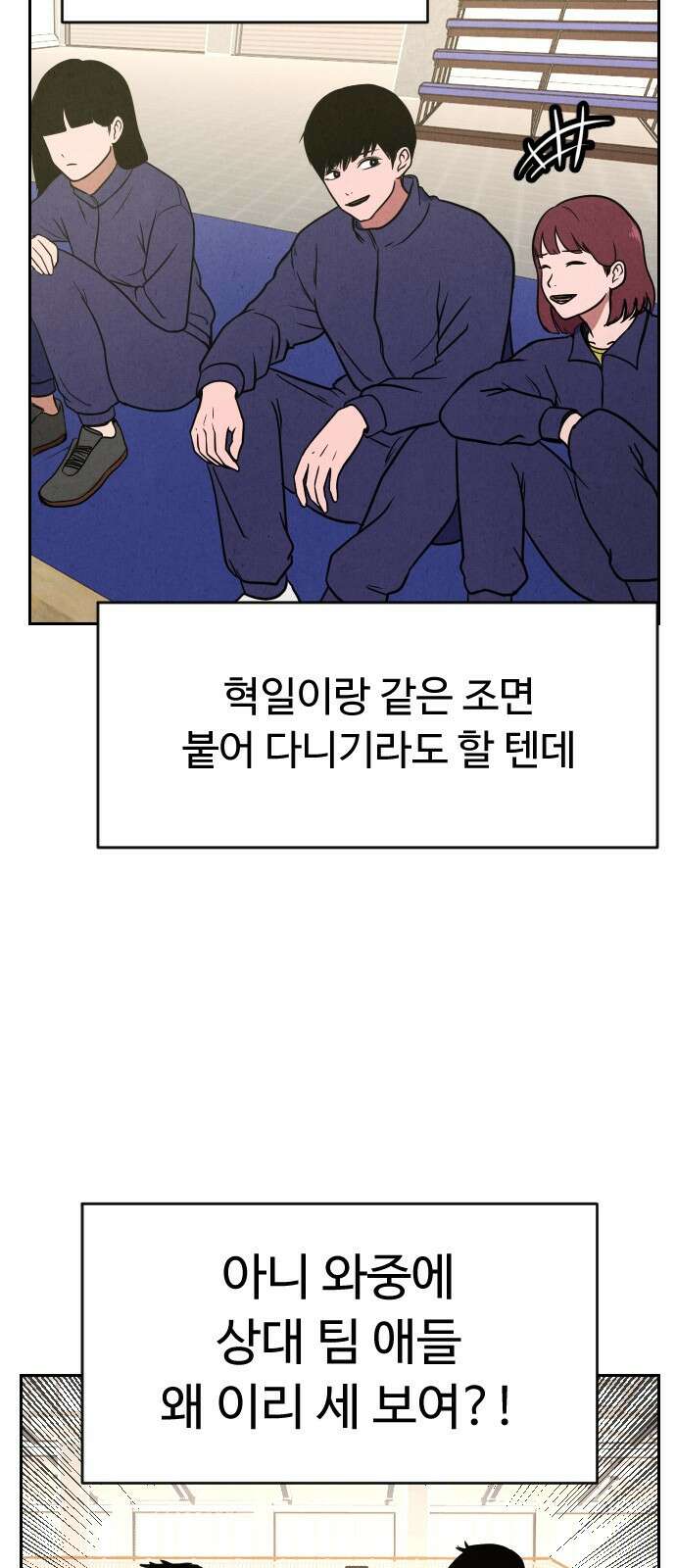 껍데기(네이버) 5화 40