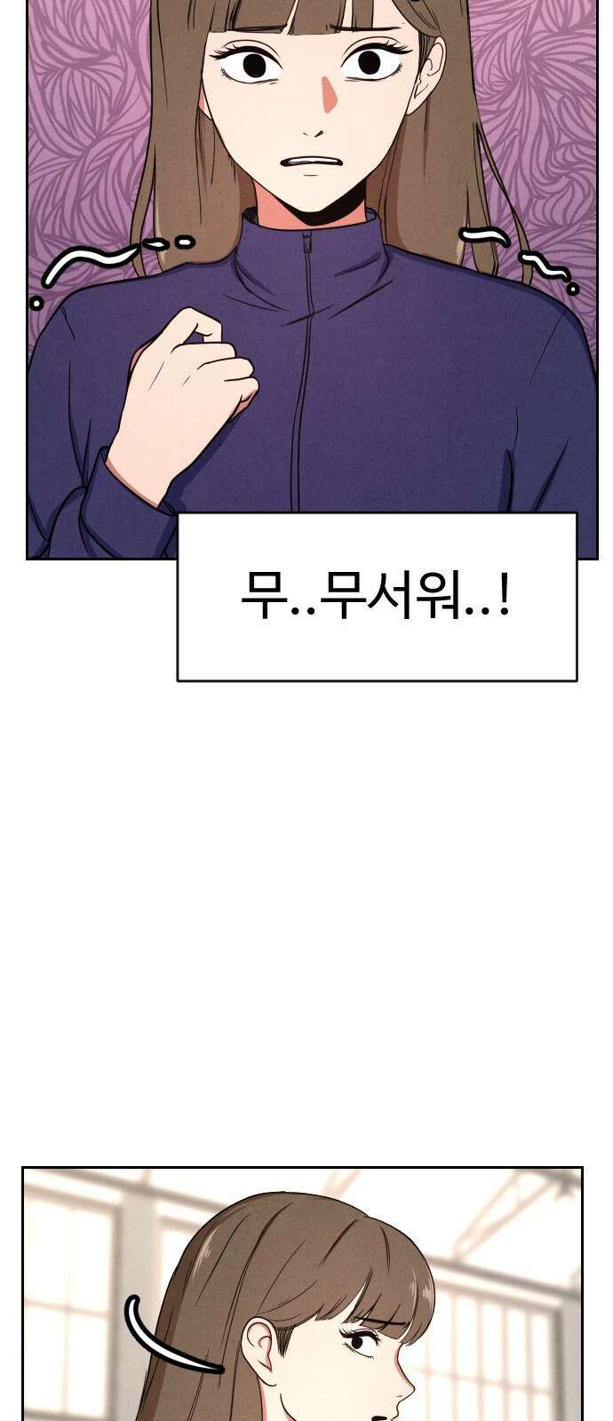 껍데기(네이버) 5화 42