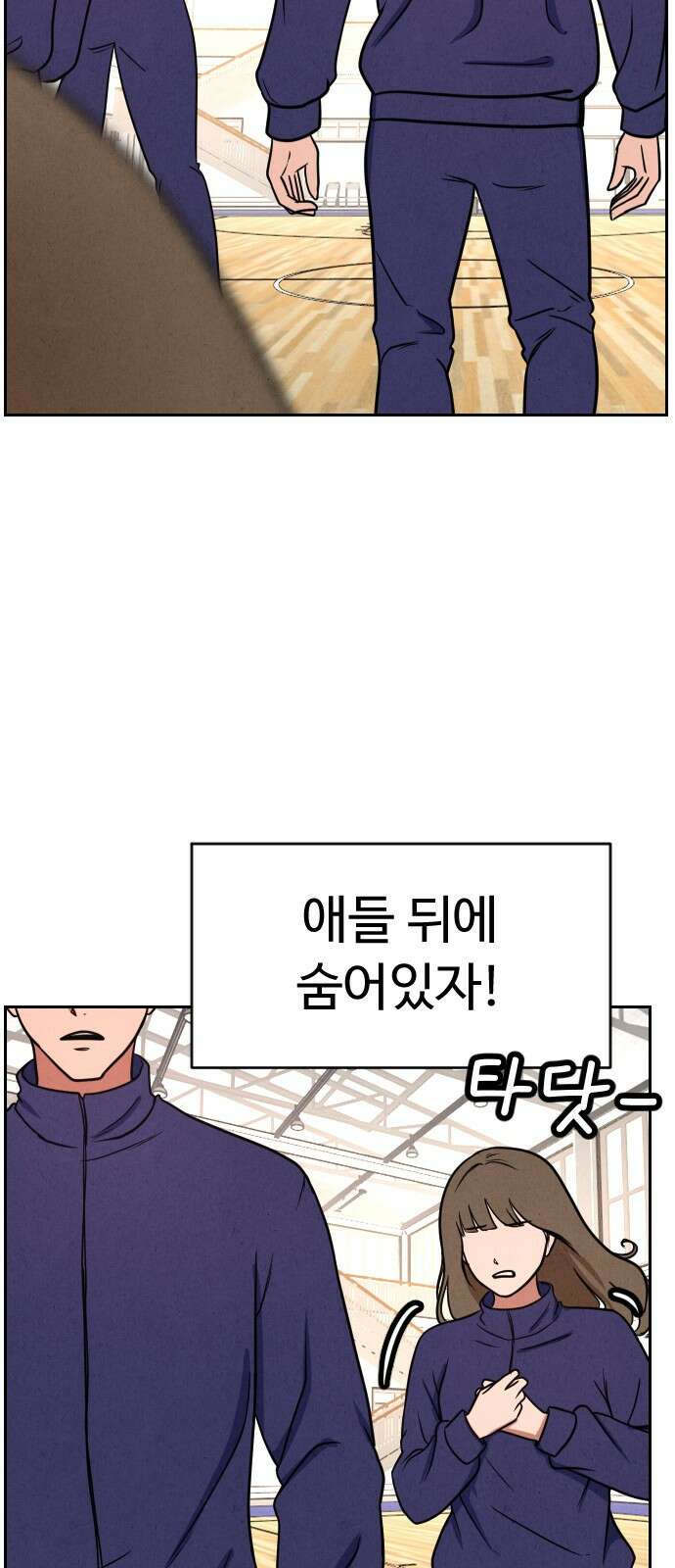 껍데기(네이버) 5화 44