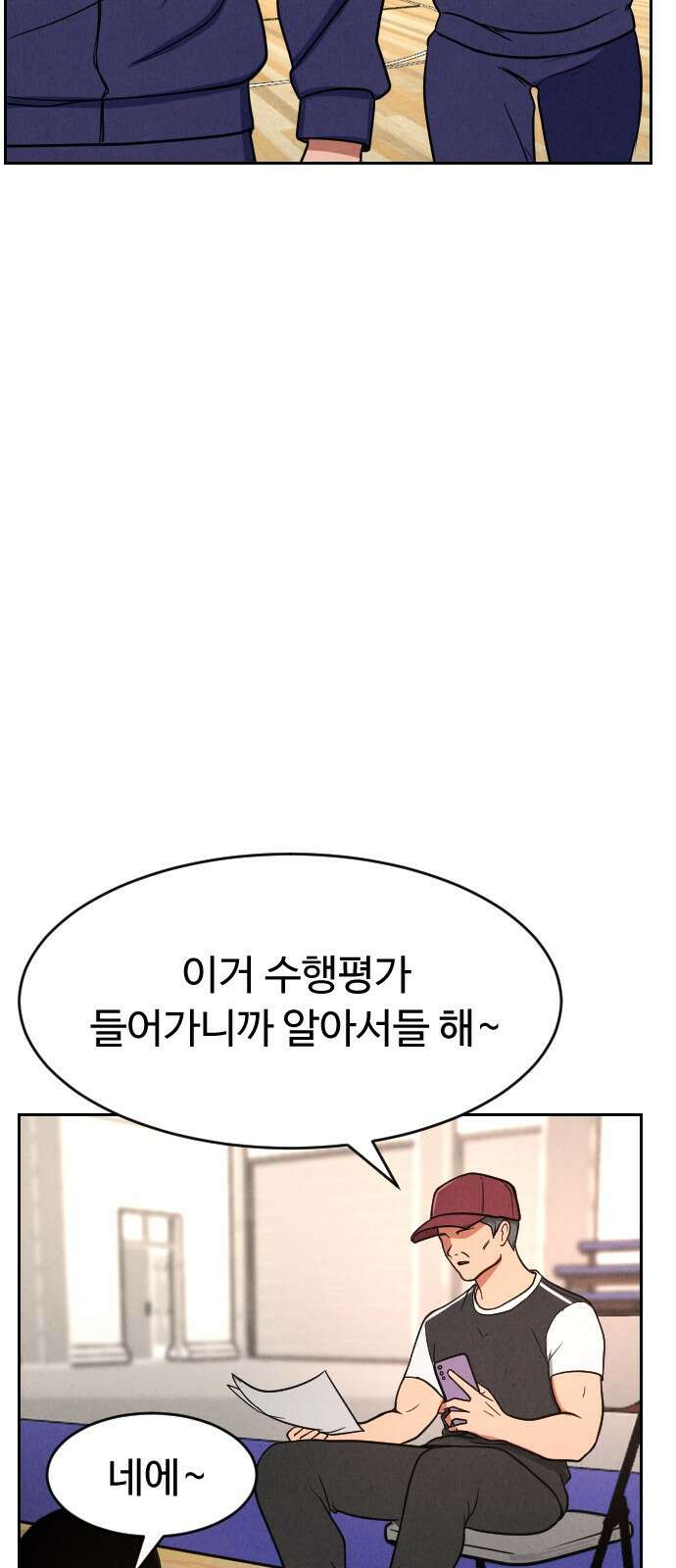 껍데기(네이버) 5화 45