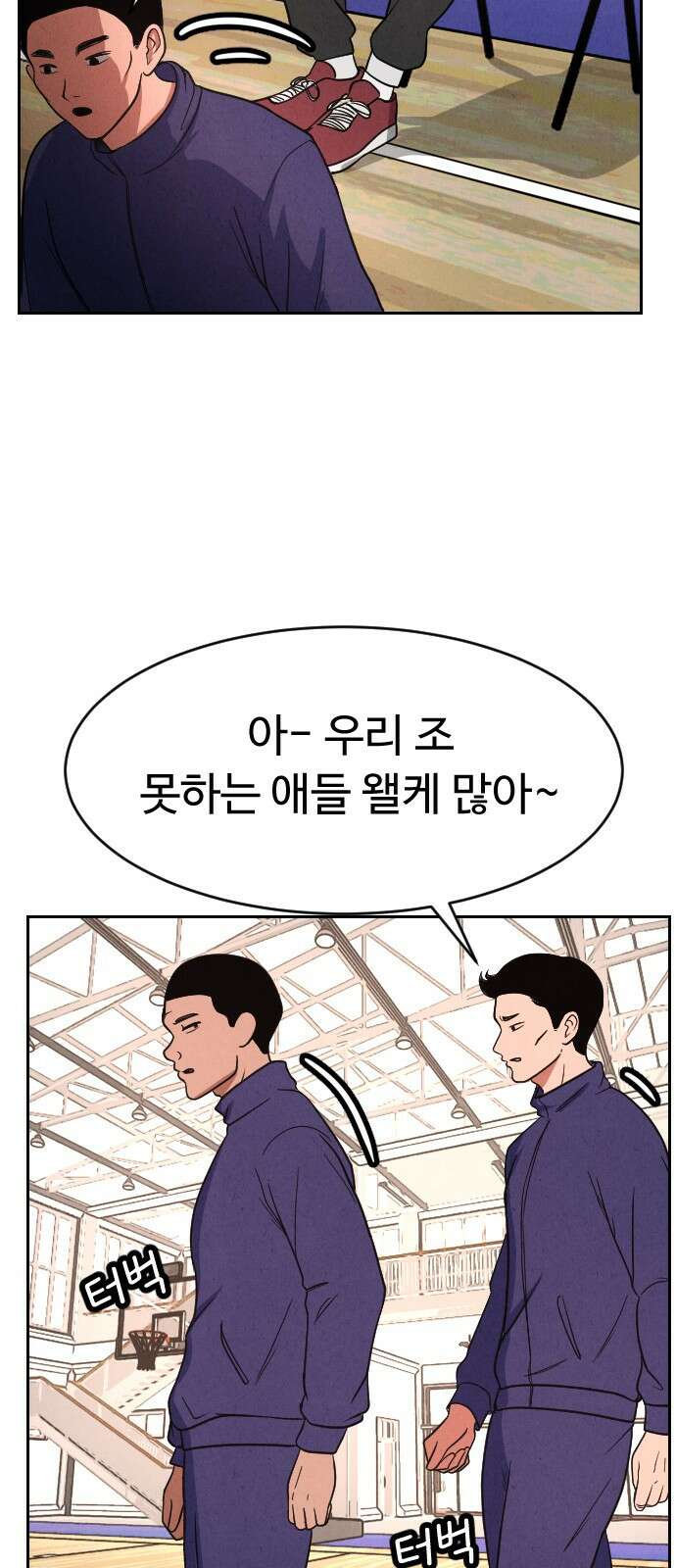 껍데기(네이버) 5화 46