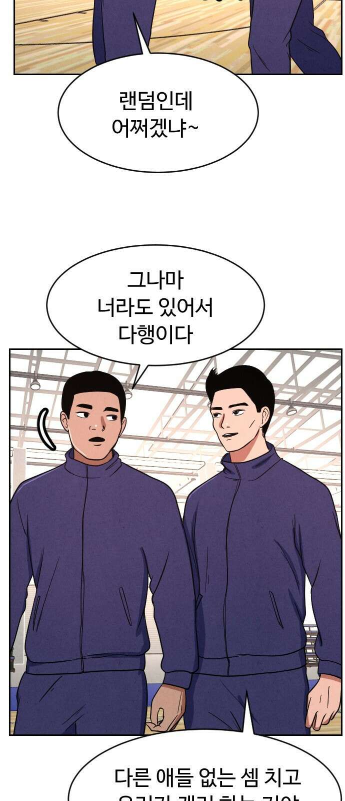 껍데기(네이버) 5화 47