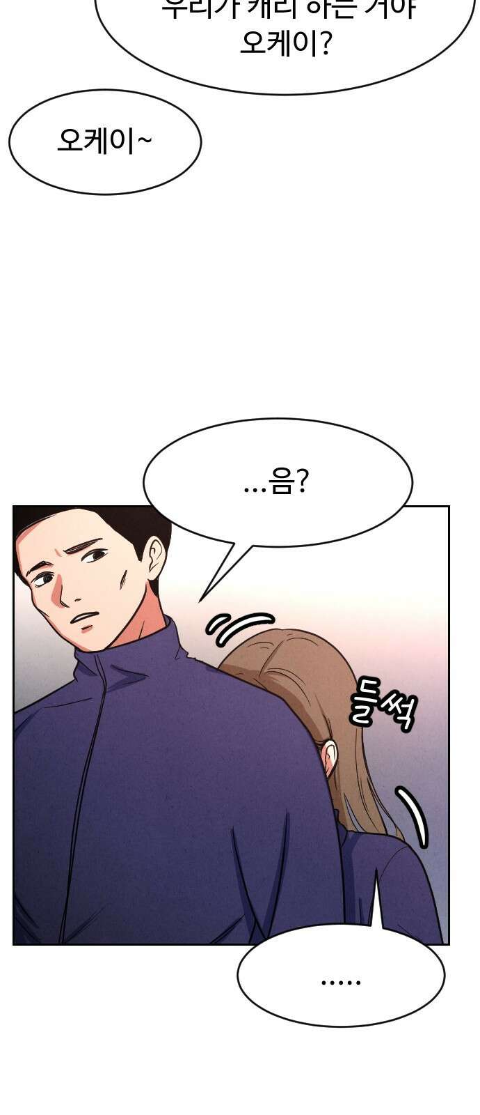 껍데기(네이버) 5화 48