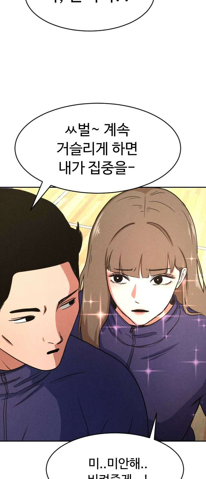 껍데기(네이버) 5화 50