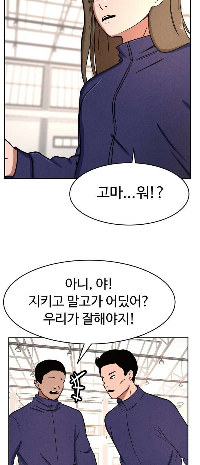 껍데기(네이버) 5화 55