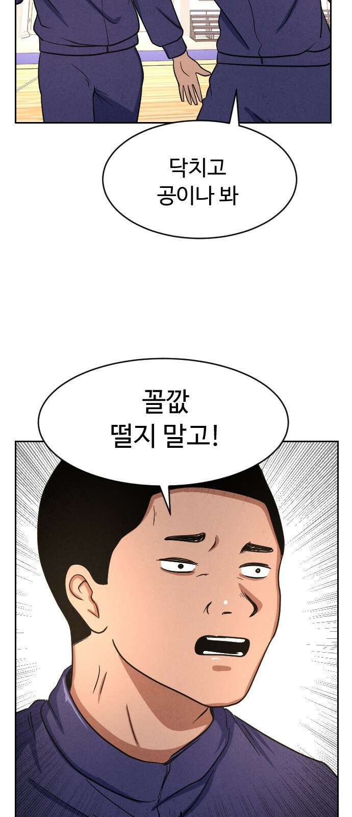 껍데기(네이버) 5화 56