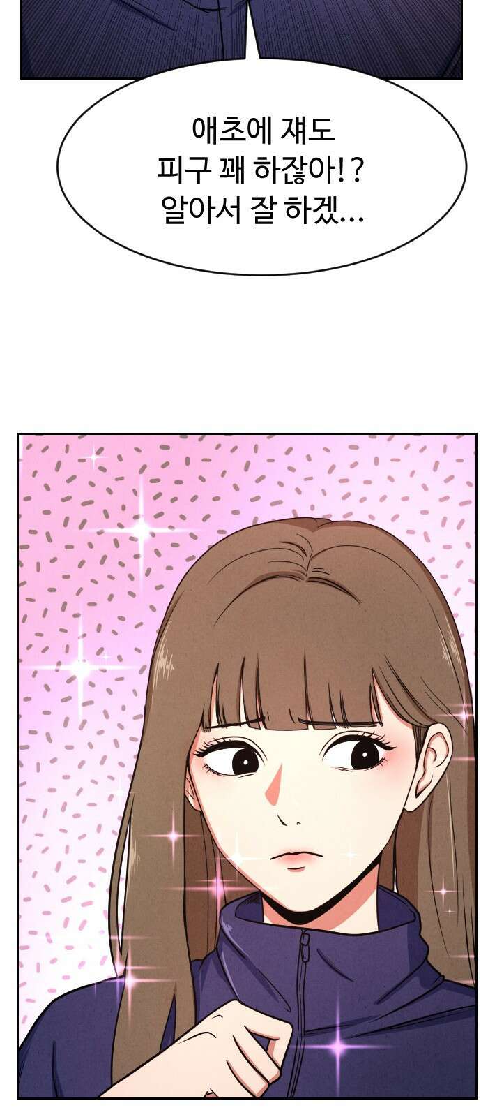 껍데기(네이버) 5화 57