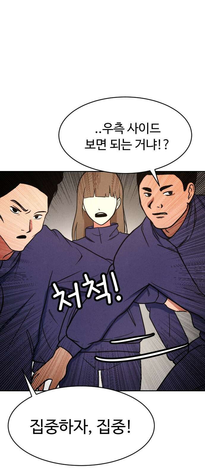껍데기(네이버) 5화 58
