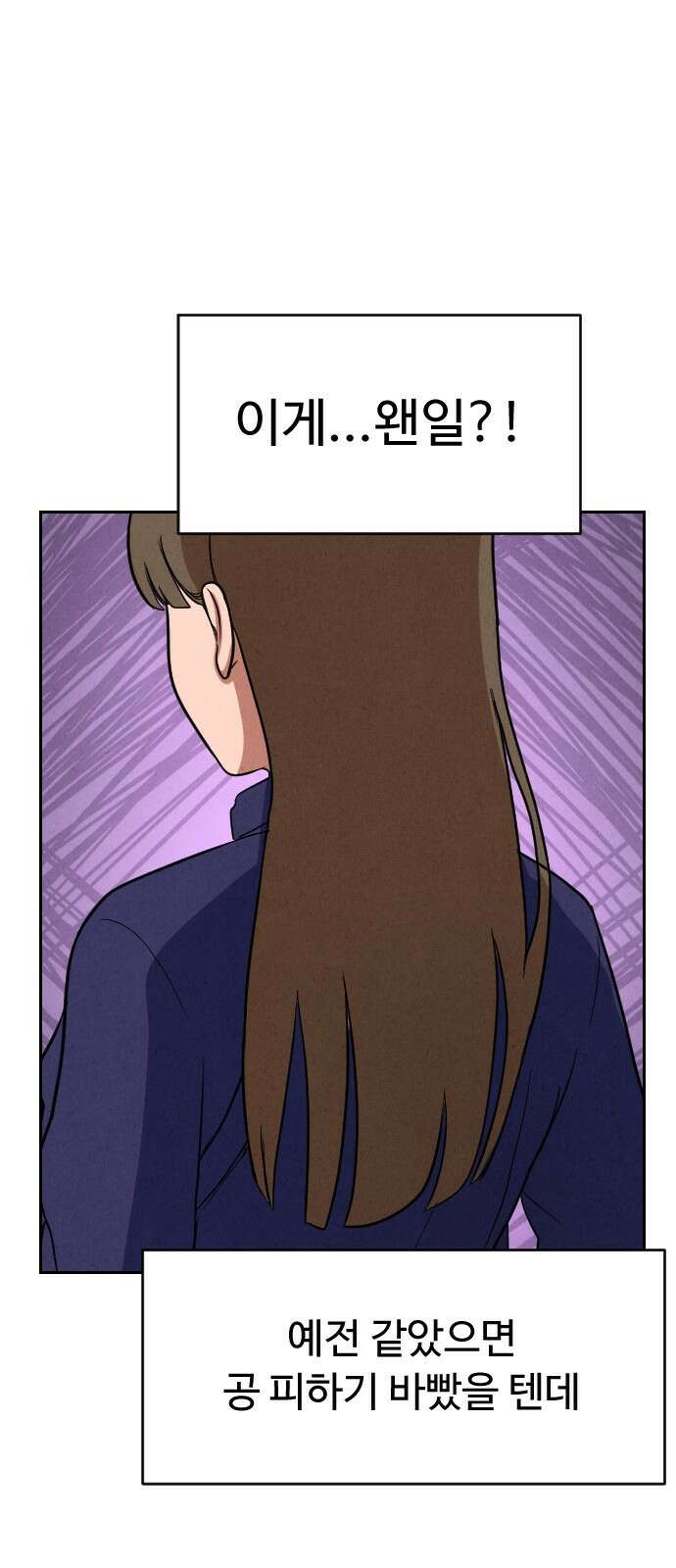 껍데기(네이버) 5화 60