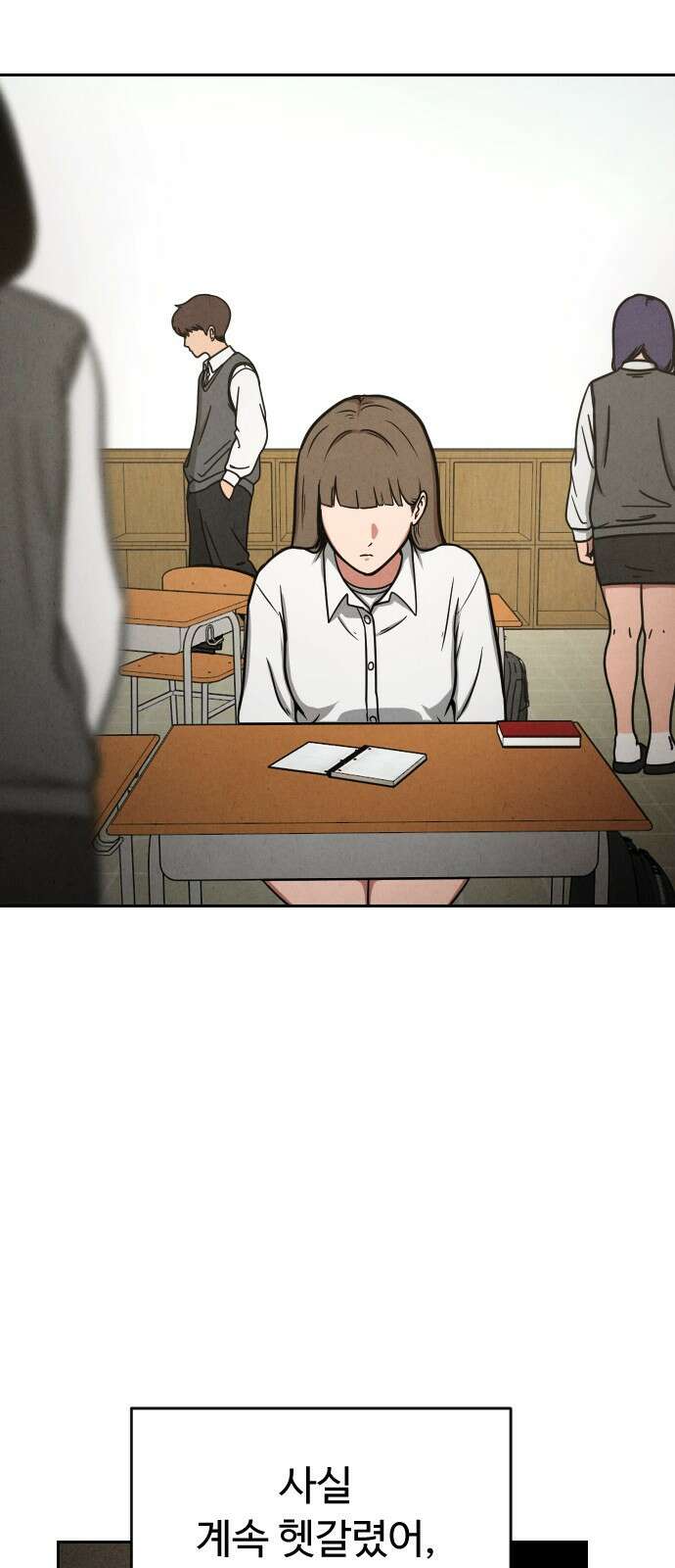 껍데기(네이버) 5화 66
