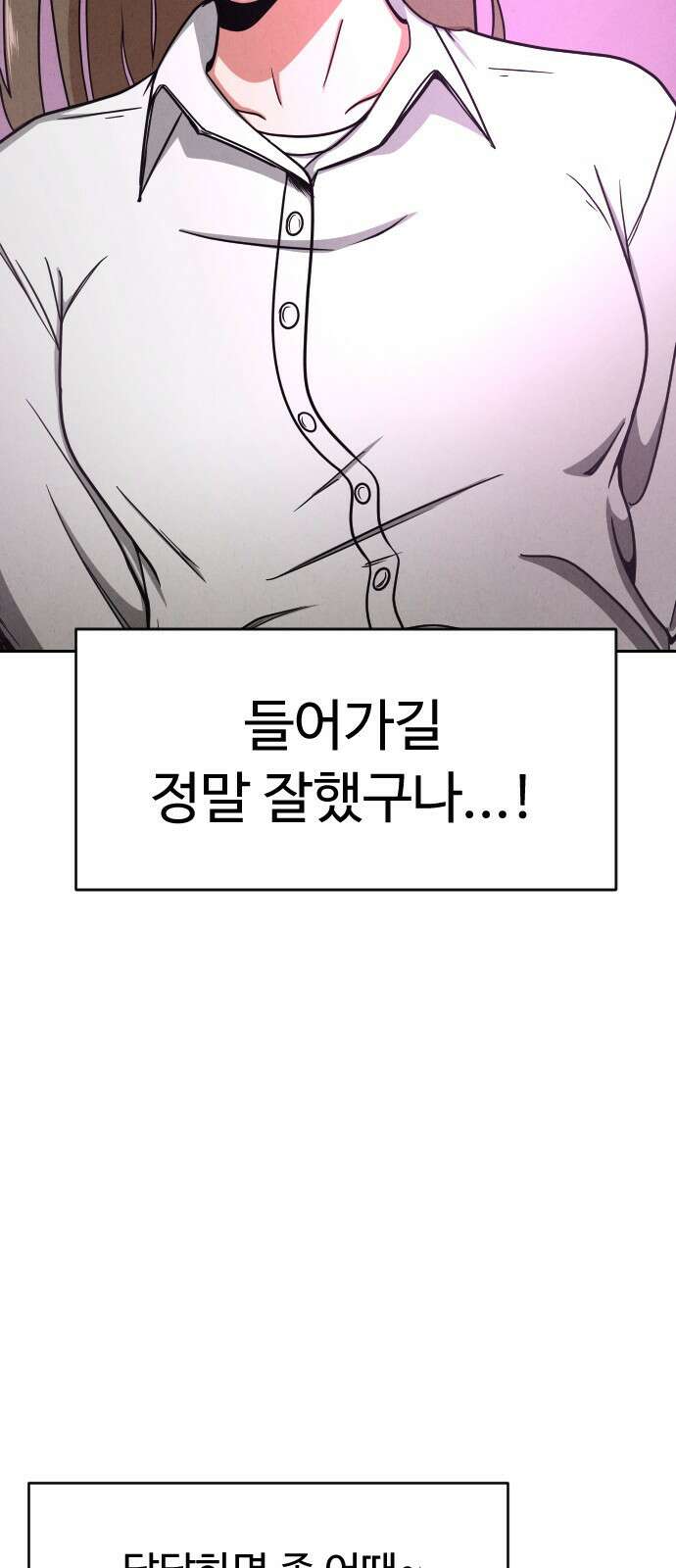껍데기(네이버) 5화 69
