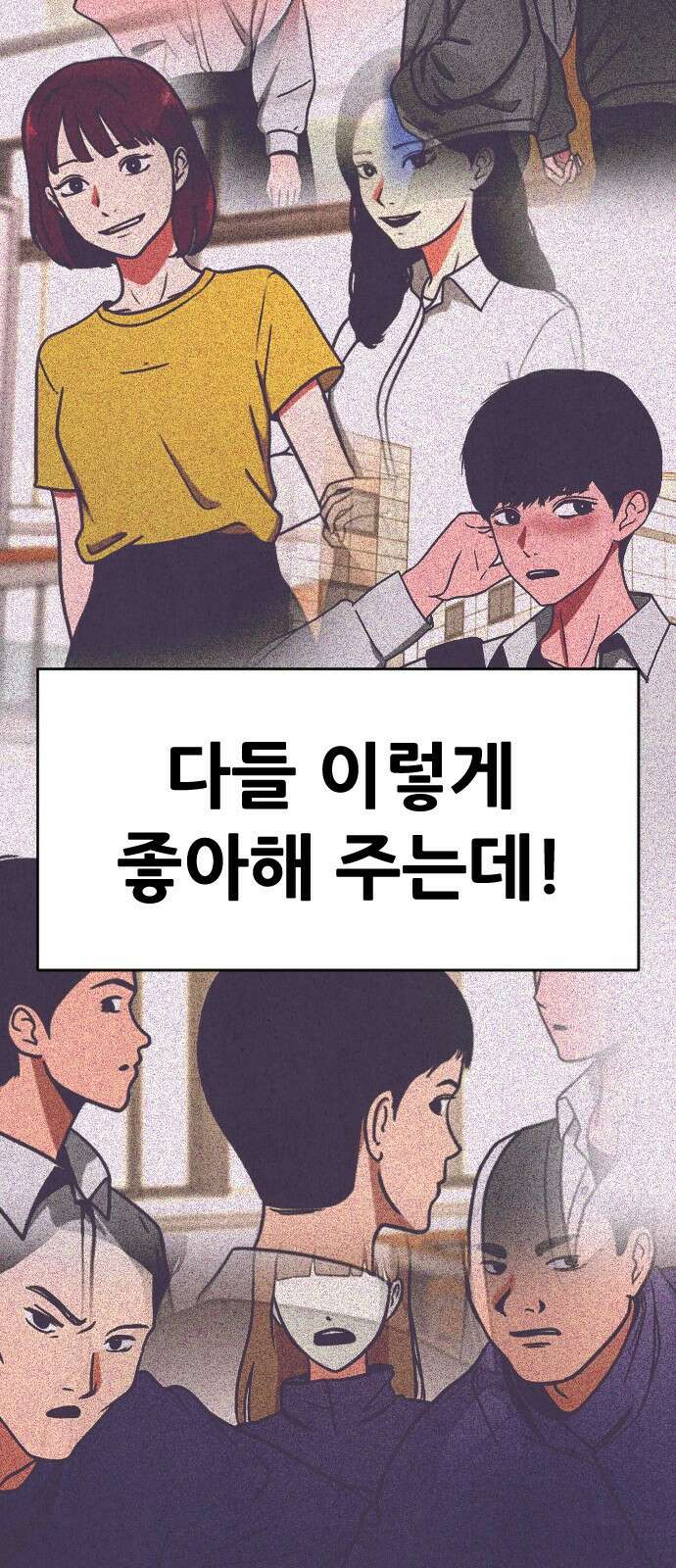 껍데기(네이버) 5화 71