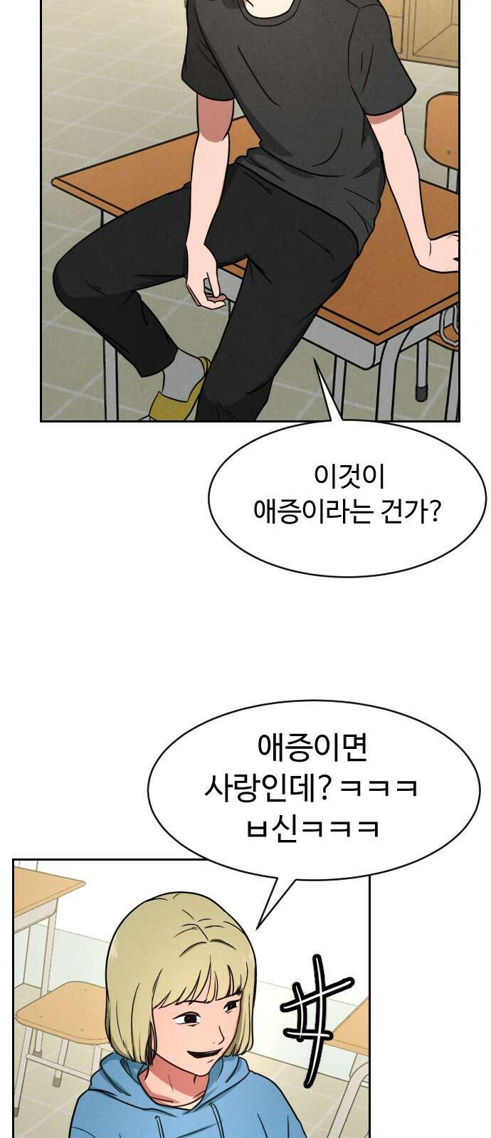 껍데기(네이버) 5화 75