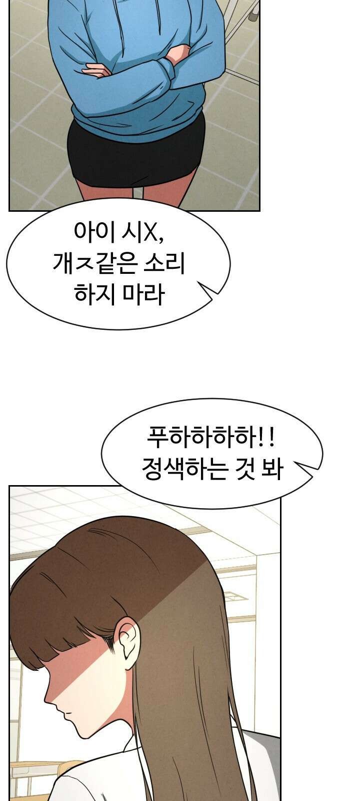 껍데기(네이버) 5화 76
