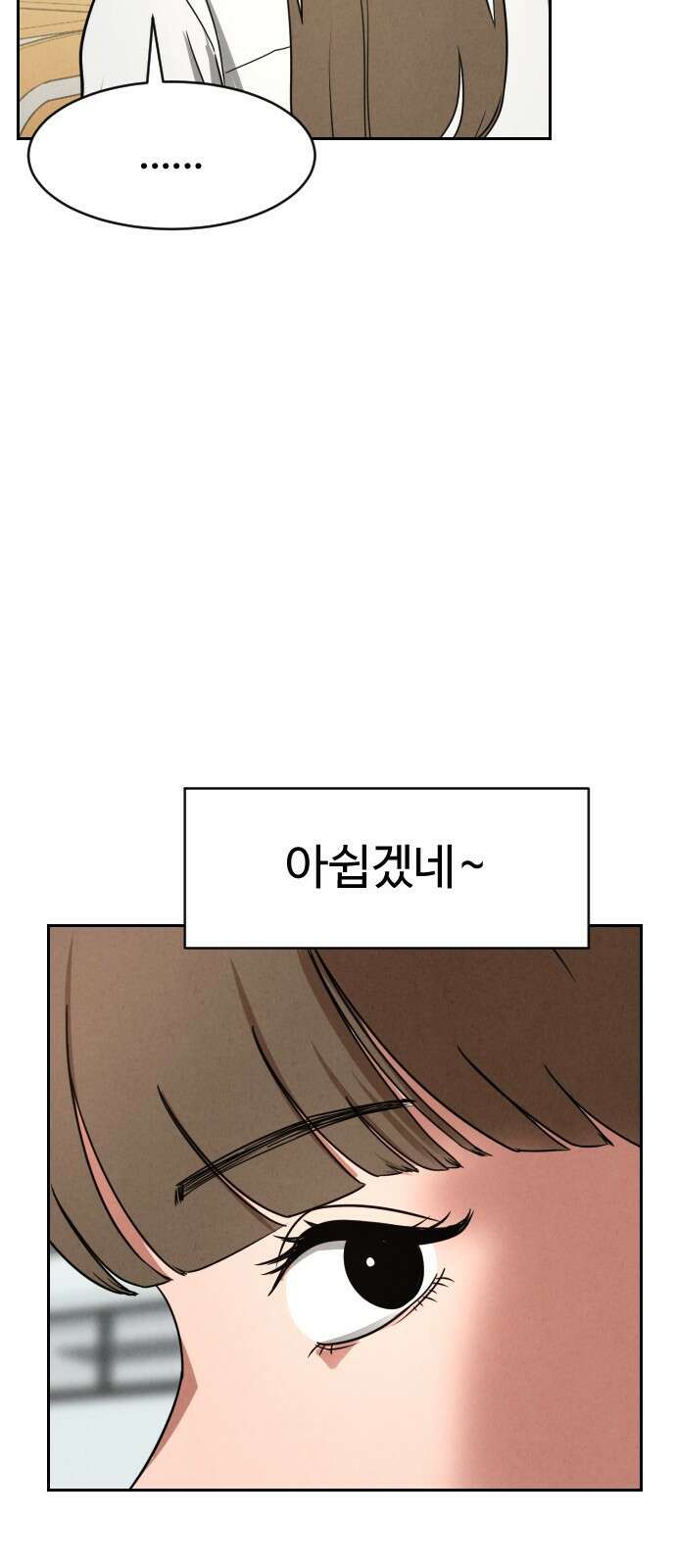 껍데기(네이버) 5화 77