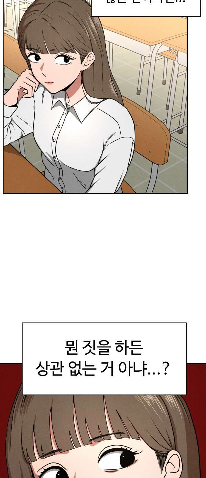껍데기(네이버) 5화 82