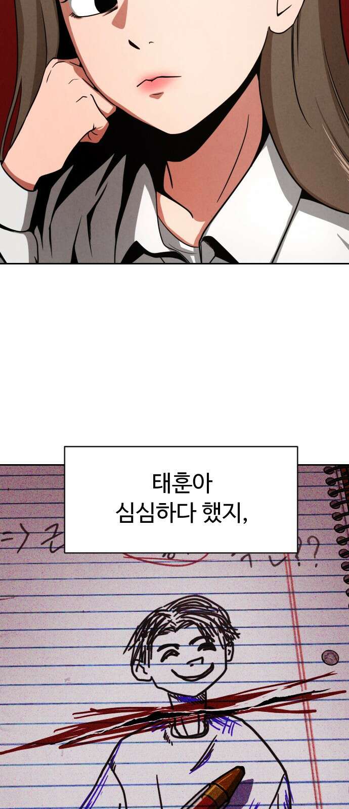 껍데기(네이버) 5화 83
