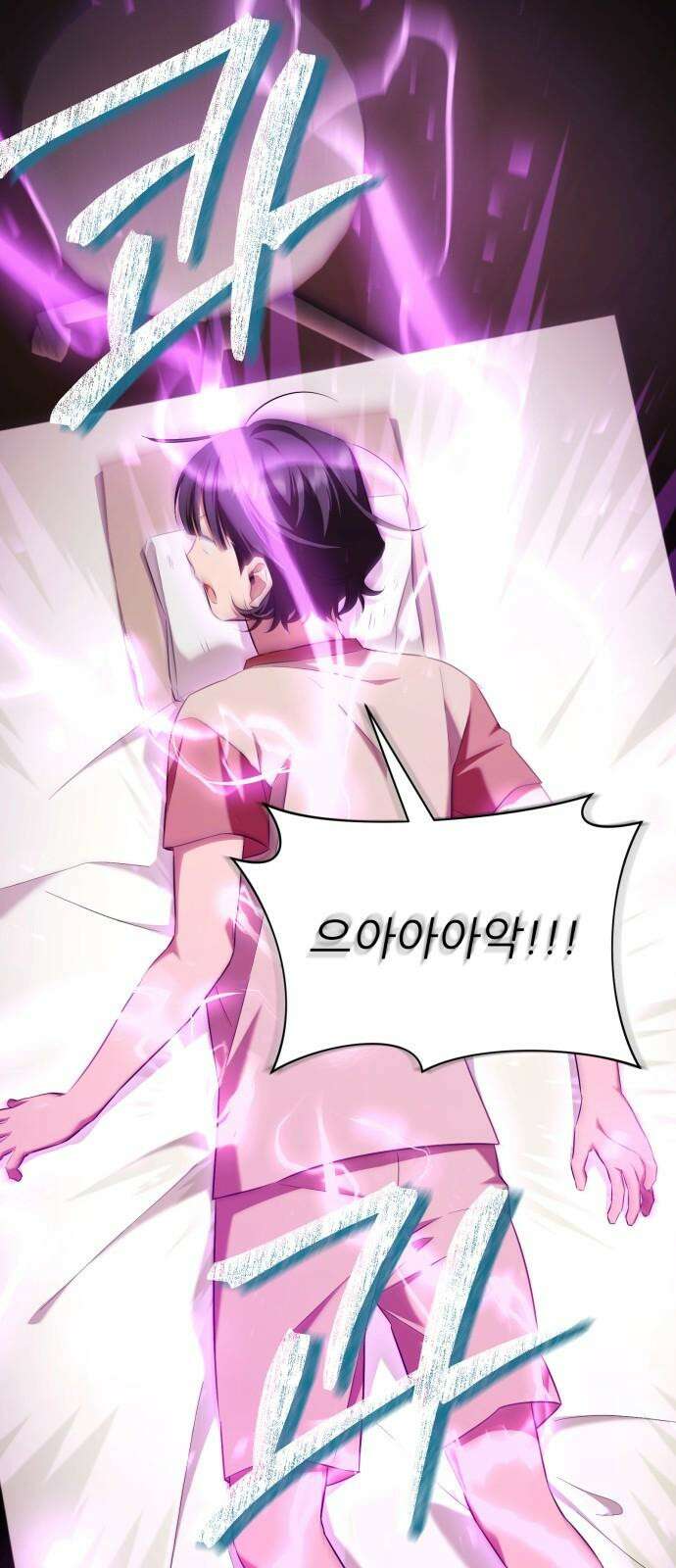 천마님 안마하신다 48화 5