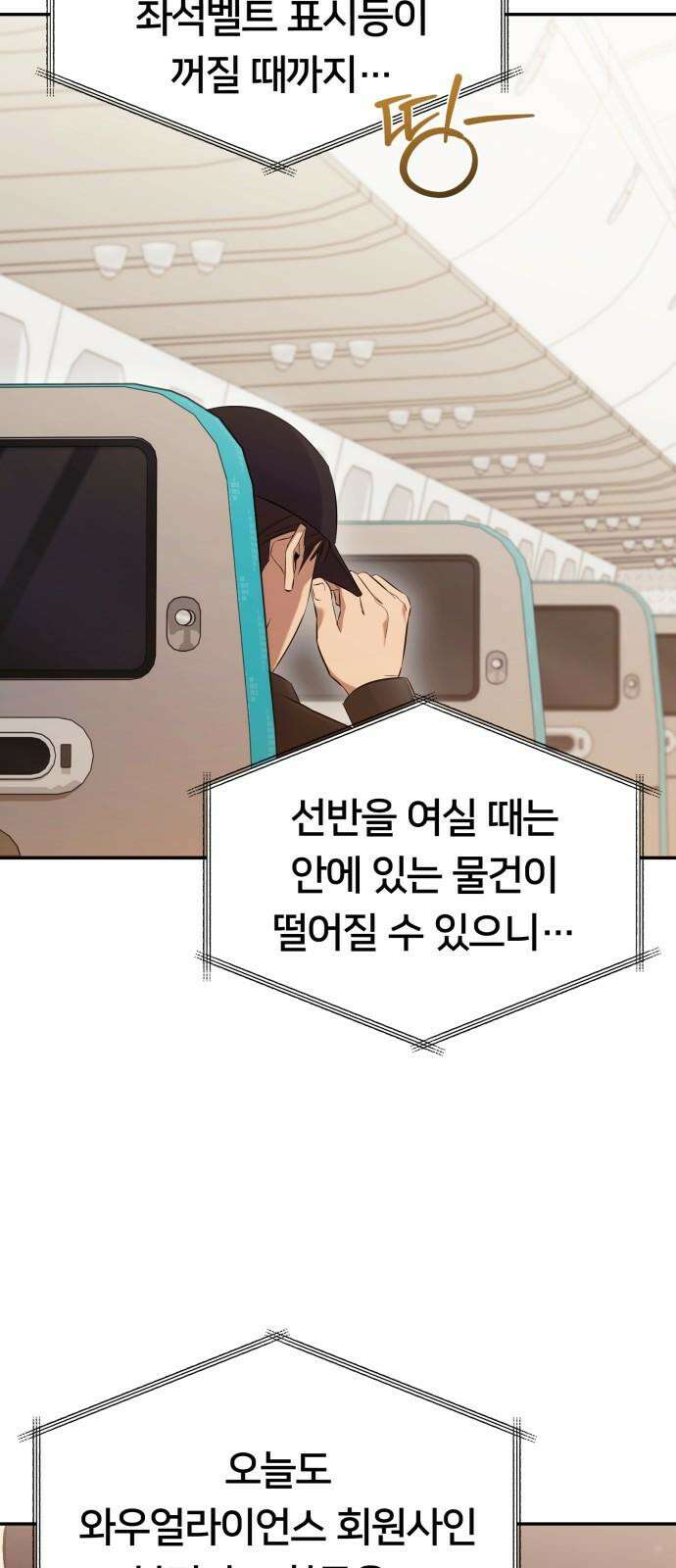 천마님 안마하신다 48화 14