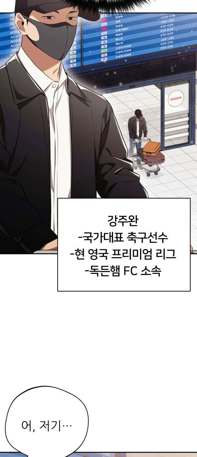 천마님 안마하신다 48화 16