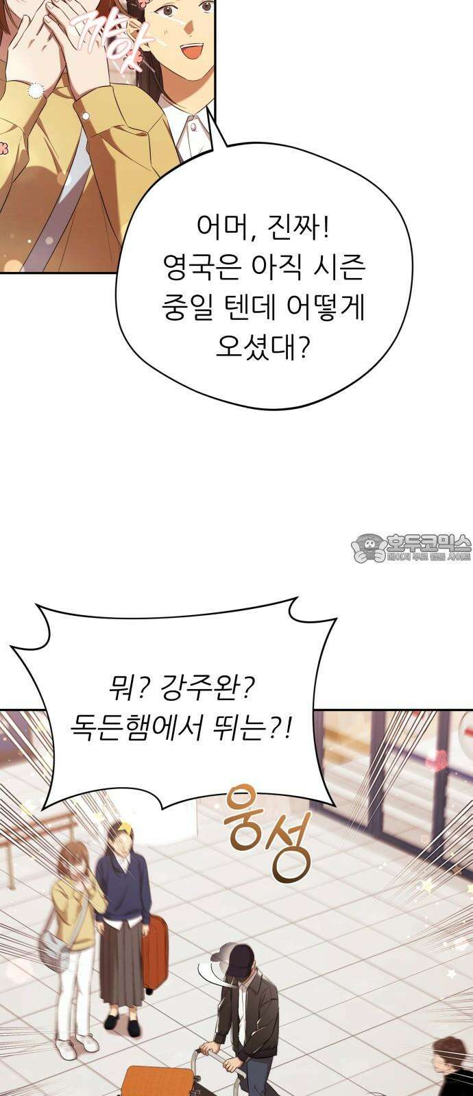 천마님 안마하신다 48화 18