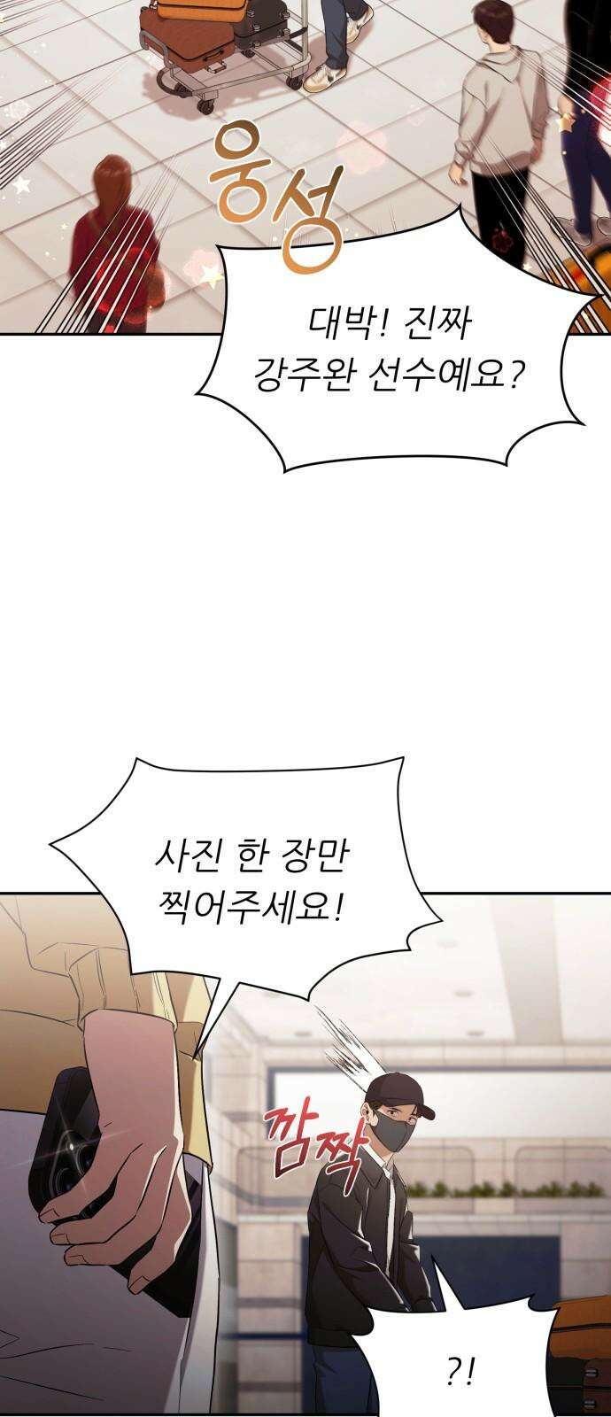 천마님 안마하신다 48화 19