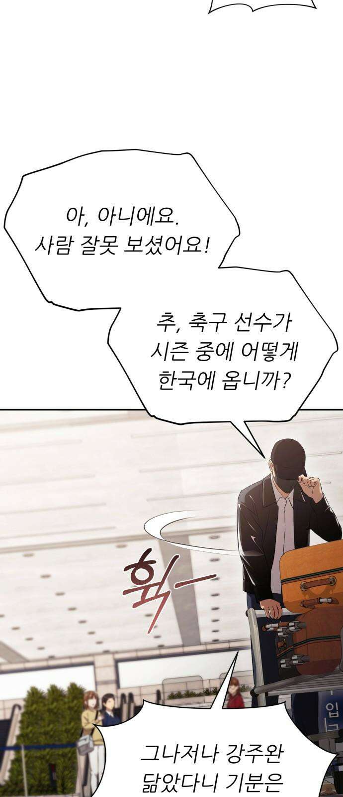 천마님 안마하신다 48화 20