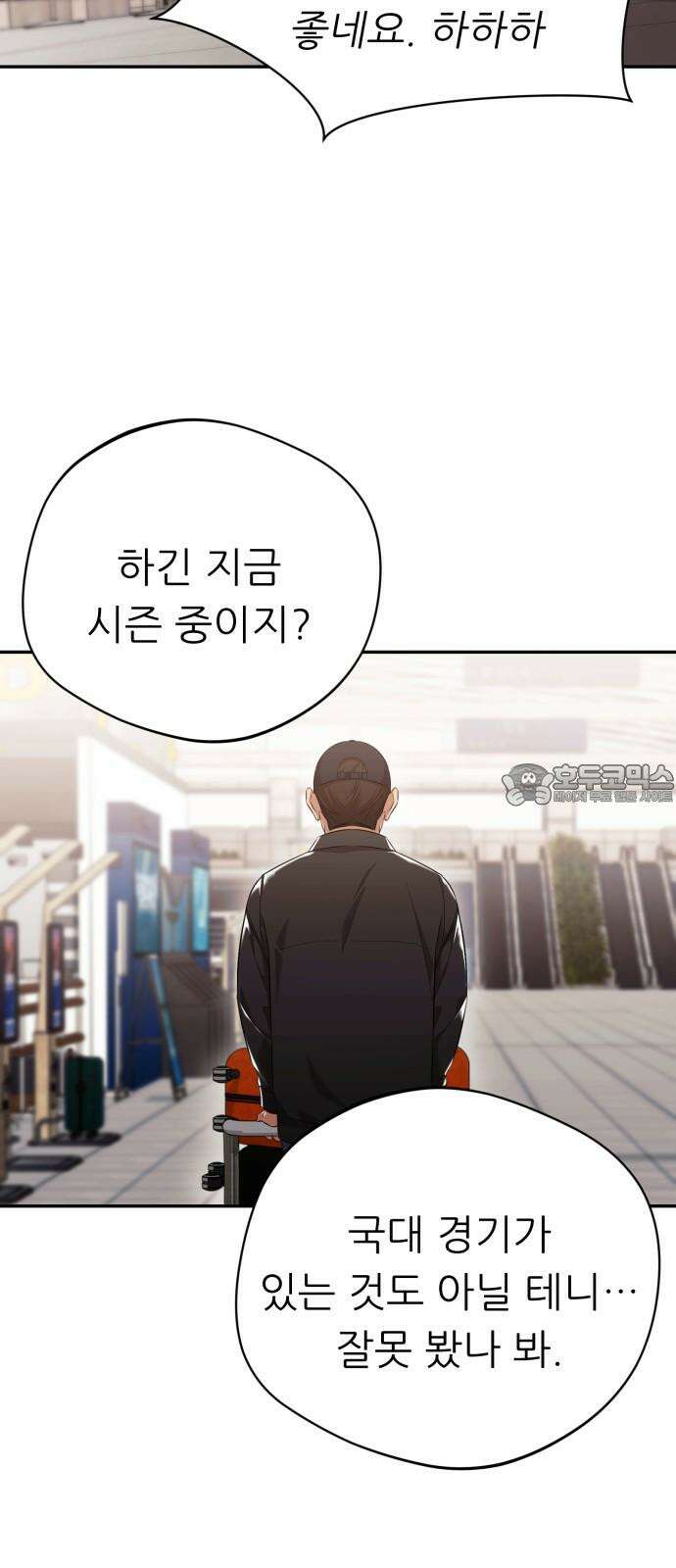천마님 안마하신다 48화 21