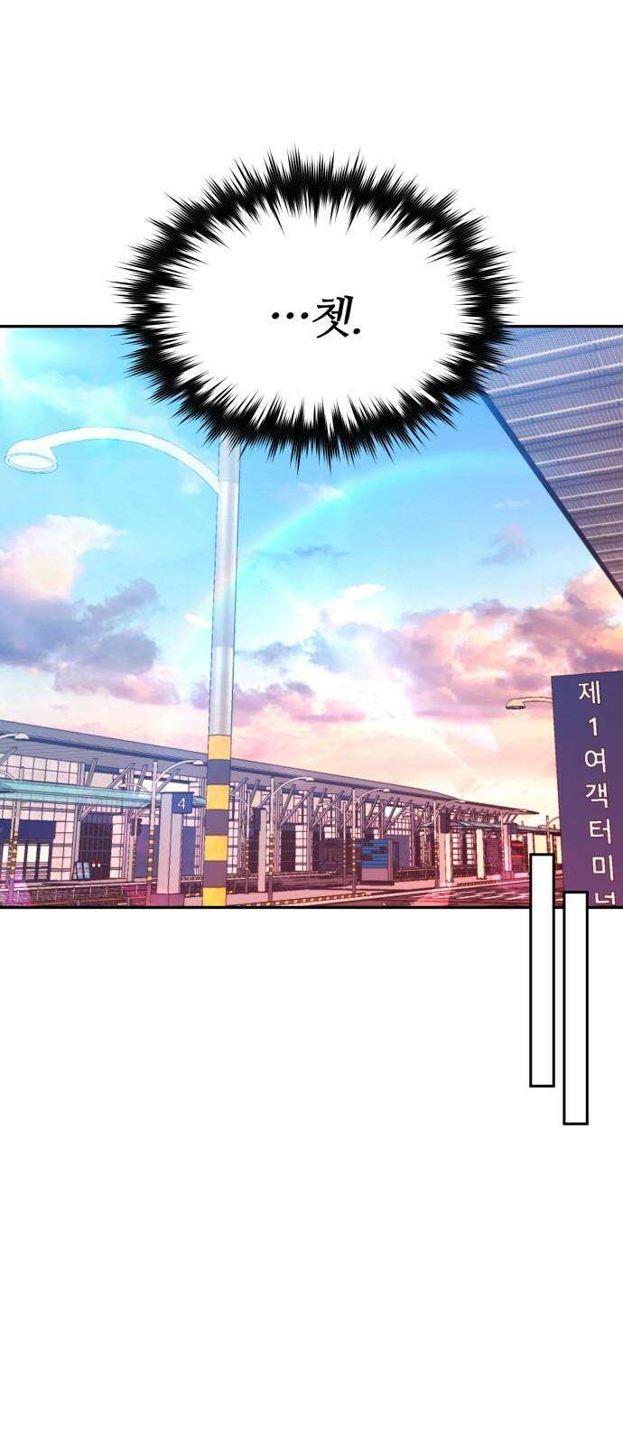 천마님 안마하신다 48화 23