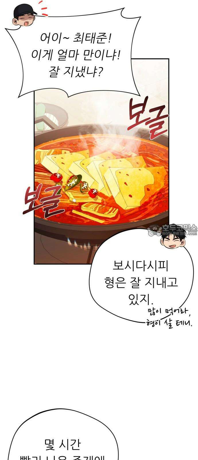 천마님 안마하신다 48화 24
