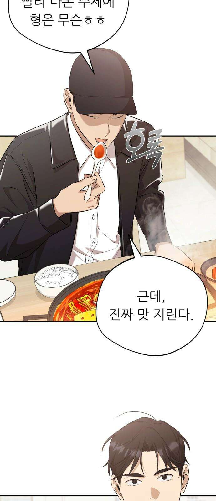 천마님 안마하신다 48화 25