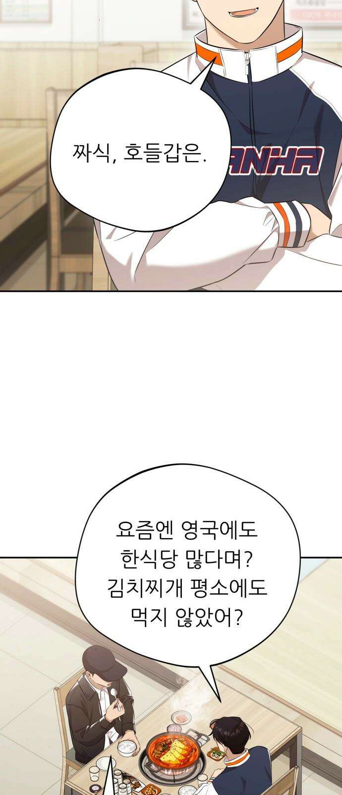 천마님 안마하신다 48화 26