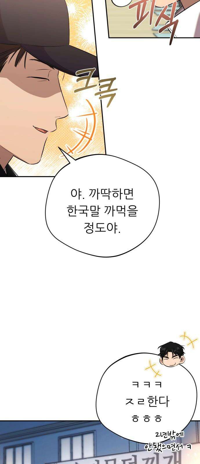 천마님 안마하신다 48화 28